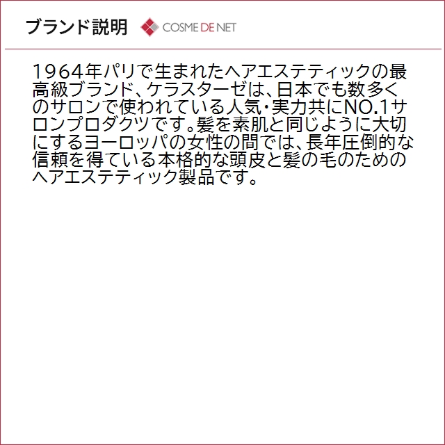 並行輸入品 送料無料 ケラスターゼ レジスタンス RE バン ド フォルス アーキテクト 1000mlの画像