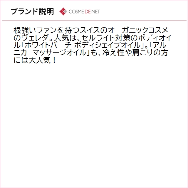 並行輸入品 ヴェレダ カレンドラ ベビーミルク...の詳細画像5