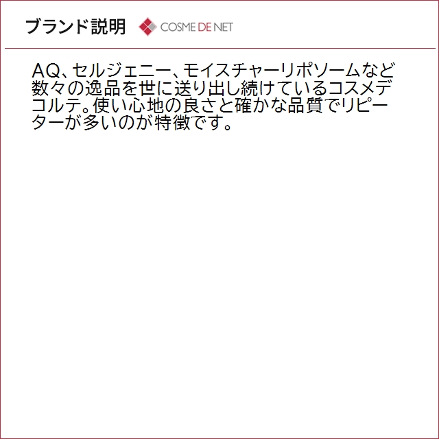 並行輸入品 送料無料 コーセー AQ ミリオリ...の詳細画像5