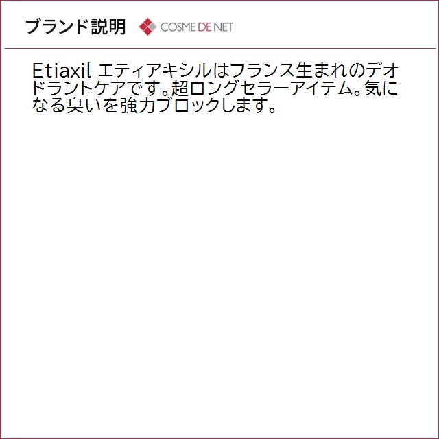 並行輸入品 エティアキシル デトランスピラン ...の詳細画像5