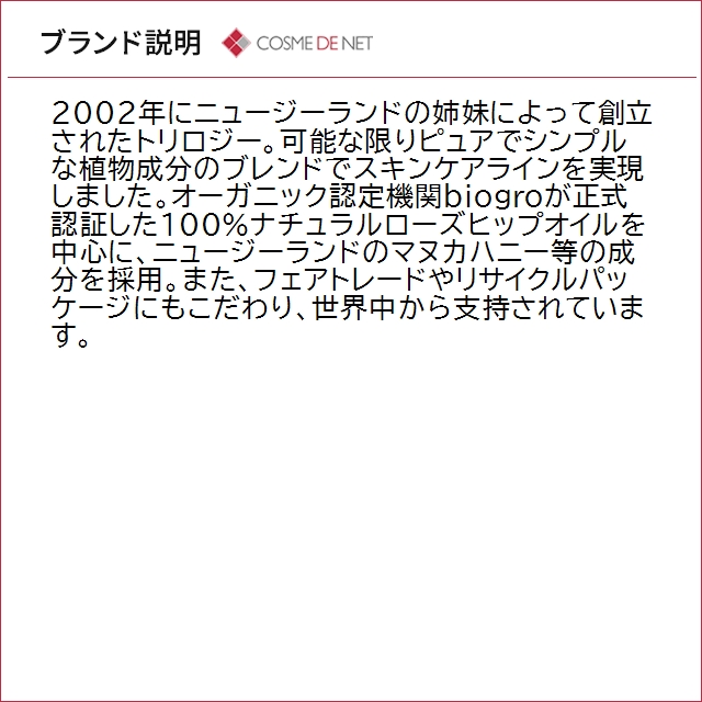 並行輸入品 送料無料 トリロジー ロザピン プ...の詳細画像5