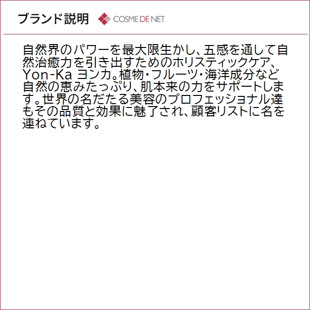 並行輸入品 送料無料 ヨンカ レ ネトワイヤン...の詳細画像5