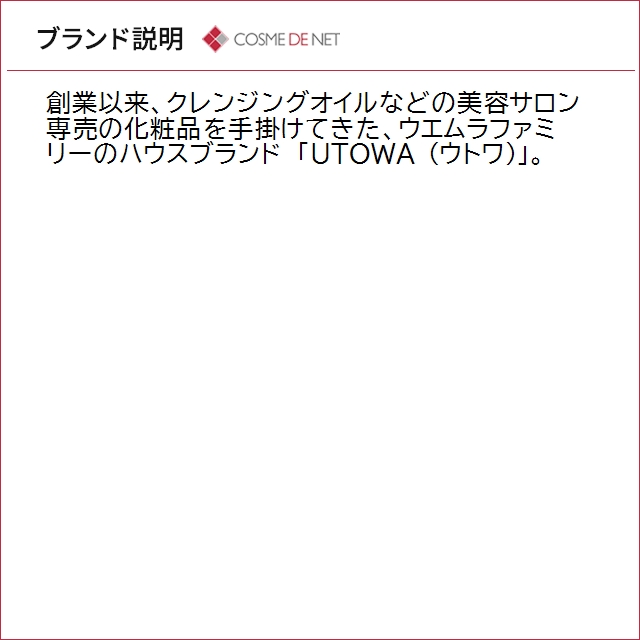 送料無料 ウトワ OV クレンジングオイル 420ml : コスメデネット Yahoo
