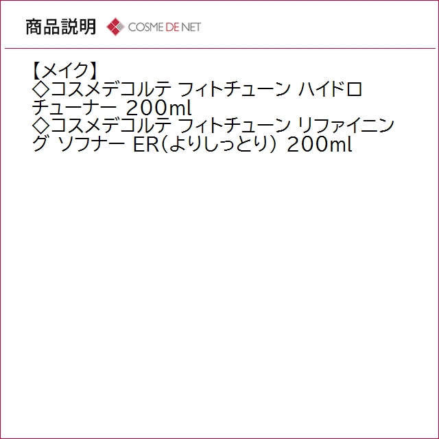 並行輸入品 送料無料 コーセー お得!フィトチ...の詳細画像4