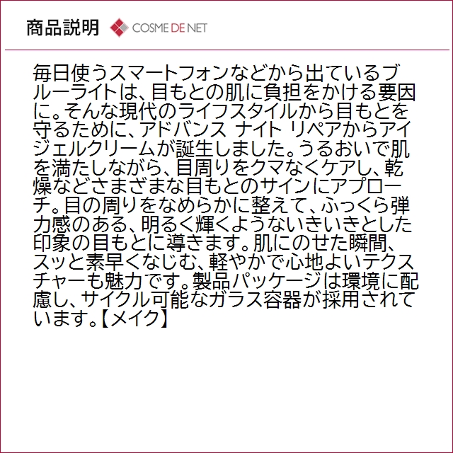 並行輸入品 エスティローダー アドバンス ナイ...の詳細画像3