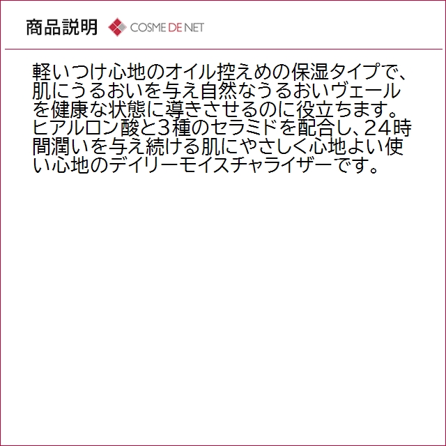 並行輸入品 セラヴィ モイスチャライジング ロ...の詳細画像3