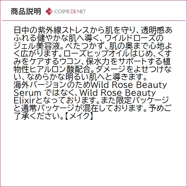 並行輸入品 送料無料 ニールズヤードレメディーズ ワイルドローズビューティセラム 30ml 新パッケージ_3
