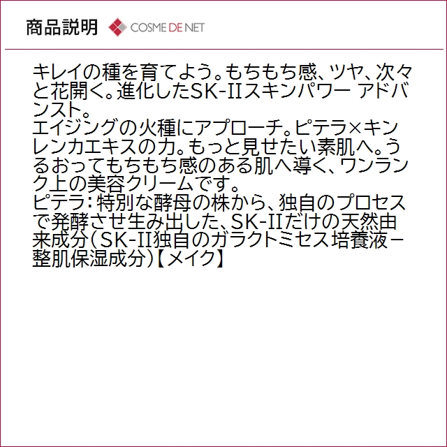 並行輸入品 SK2 SK-II SKII スキ...の詳細画像3