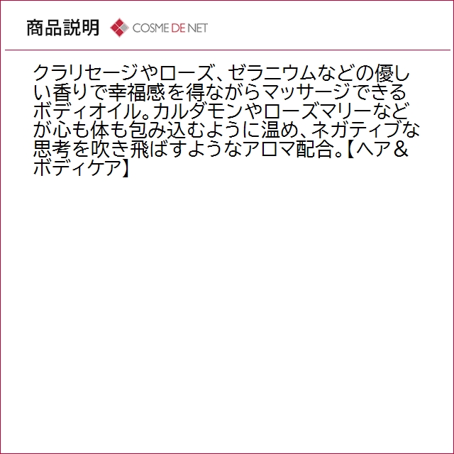 並行輸入品 送料無料 アロマセラピー アソシエイツ エンカレッジ マッサージアンドボディオイル 240mlの画像