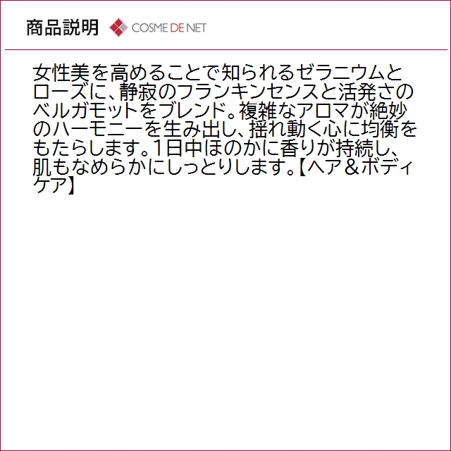 並行輸入品 送料無料 アロマセラピー アソシエイツ エクイリブリアム ボディオイル 240mlの画像