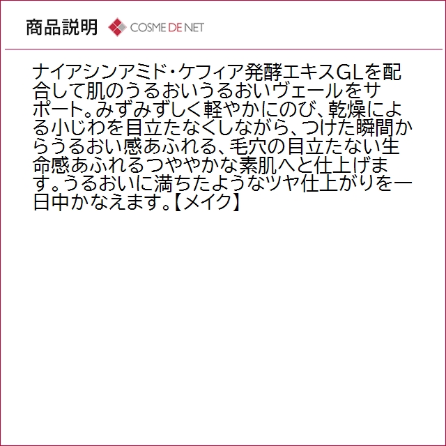 並行輸入品 資生堂 エッセンス スキングロウ ...の詳細画像3
