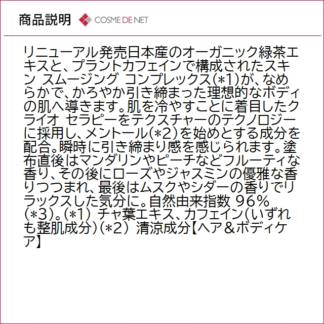 CLARINS（クラランス） 並行輸入品 送料無料 ボディ フィット