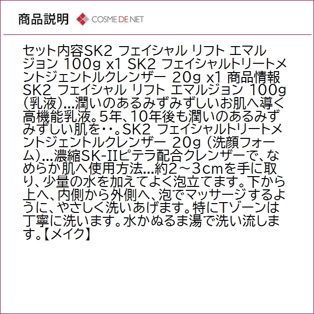 並行輸入品 送料無料 SK2 SK-II SK...の詳細画像3