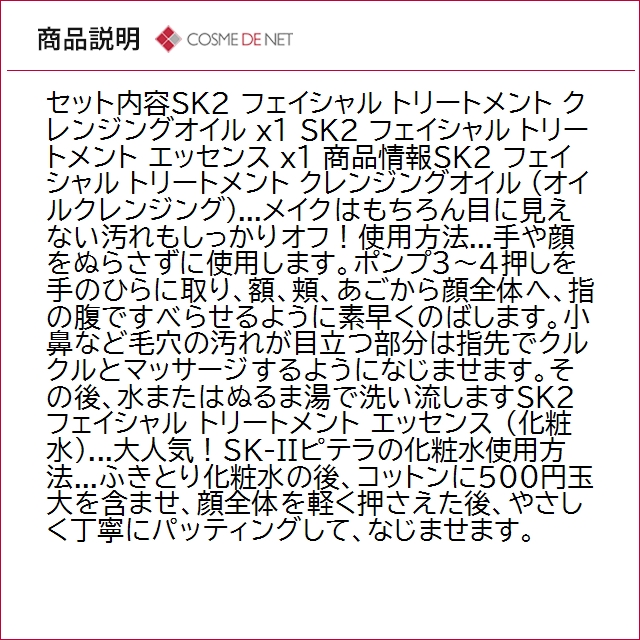 並行輸入品 送料無料 SK2 SK-II SK...の詳細画像3