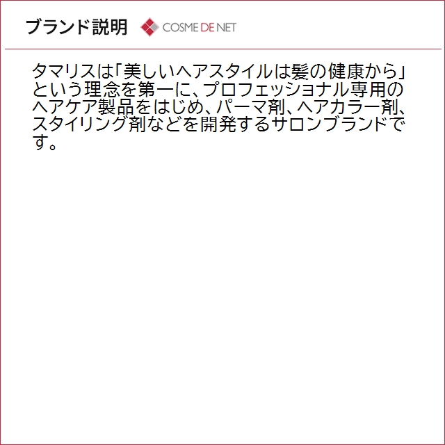 送料無料 タマリス ラクレア オー トリートメント L ラッシュリペア  2000ｇ リフィルの画像