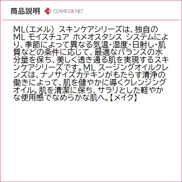 ウトワ ML スージングオイルクレンズ 400ml : コスメデネット Yahoo!店