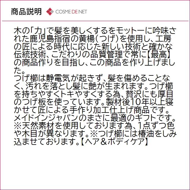 送料無料 十三や 薩摩つげ櫛 四寸 荒歯_2