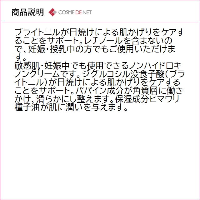 ZO SKIN HEALTH（ゼオスキンヘルス） 並行輸入品 送料無料 ブライタ