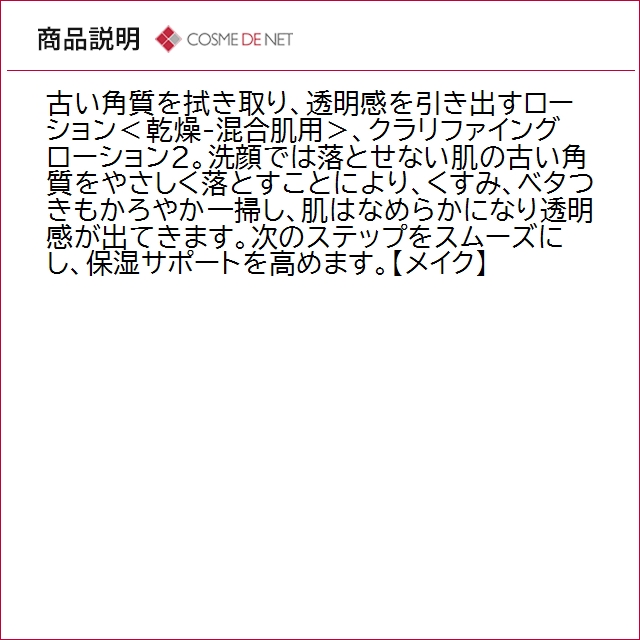 並行輸入品 クリニーク クラリファイング ロー...の詳細画像3