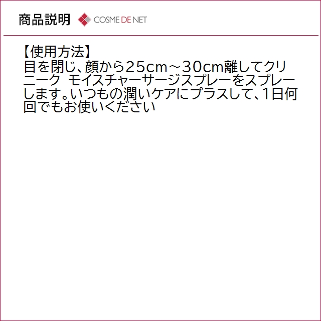 並行輸入品 クリニーク モイスチャー サージ ...の詳細画像4