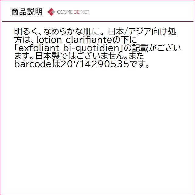 並行輸入品 クリニーク 日本/アジア処方 クラ...の詳細画像3