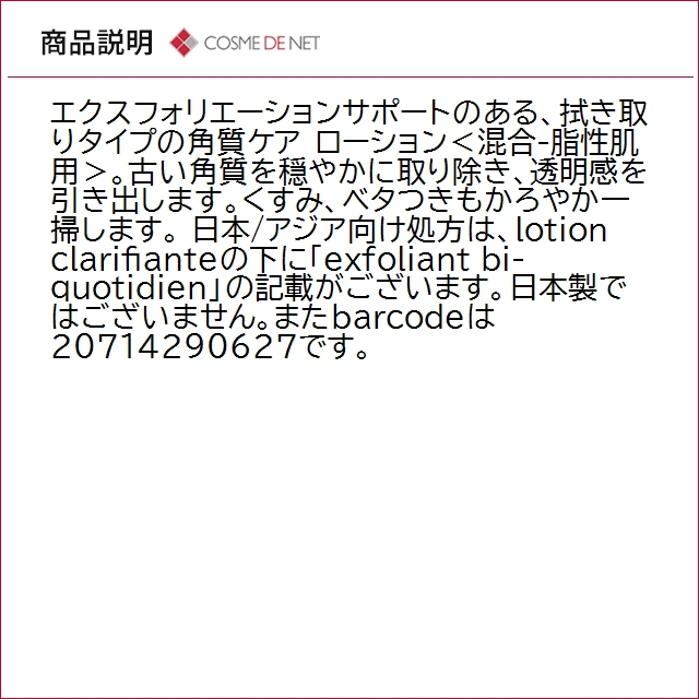 並行輸入品 クリニーク 日本/アジア処方 クラ...の詳細画像3