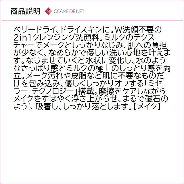 並行輸入品 クリニーク 2in1 クレンジング...の詳細画像3