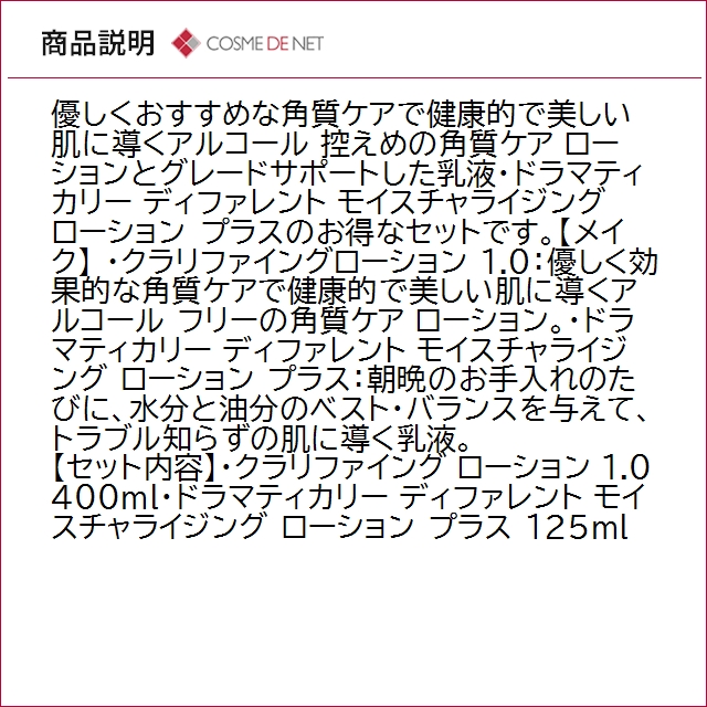 並行輸入品 送料無料 クリニーク スキンケアベ...の詳細画像3