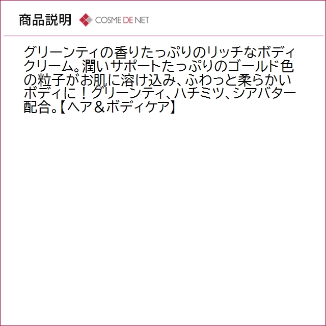 並行輸入品 エリザベスアーデン グリーンティー...の詳細画像3