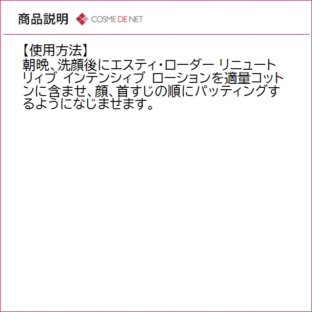 並行輸入品 送料無料 エスティローダー リニュ...の詳細画像4