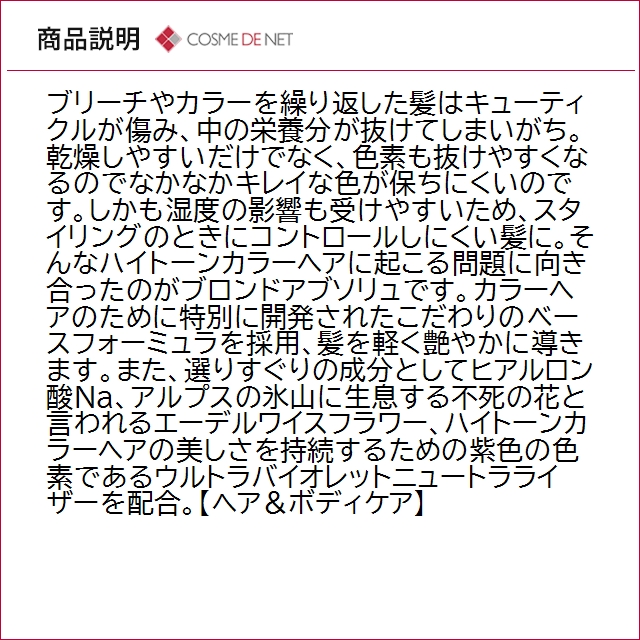 並行輸入品 送料無料 ケラスターゼ ブロンドアブソリュ BL バン ブロンド アブソリュ 1000mｌ_3