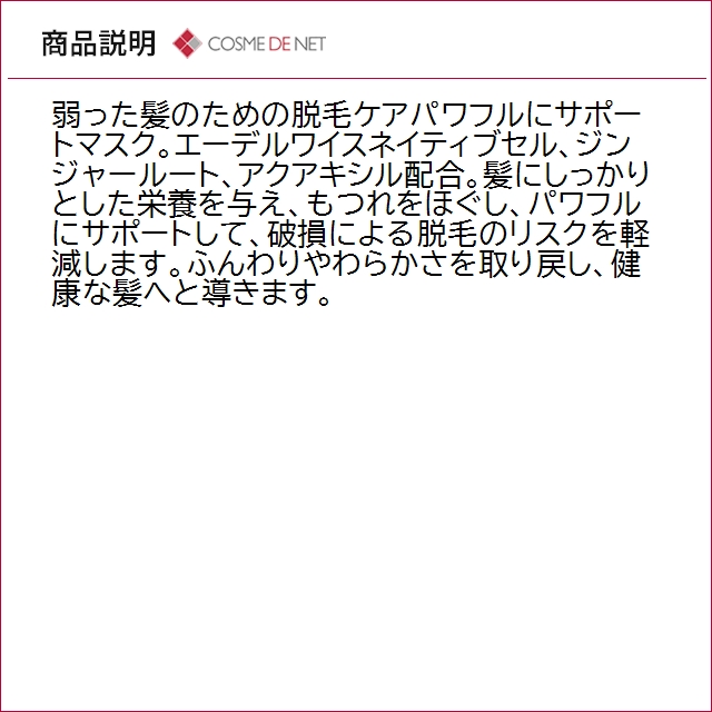 並行輸入品 送料無料 ケラスターゼ ジェネシスマスクレスキュー 500mlの画像