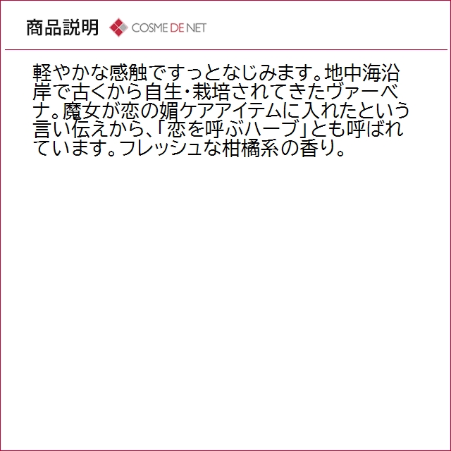 並行輸入品 ロクシタン ヴァーベナ ボディロー...の詳細画像3