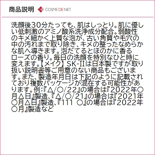 並行輸入品 送料無料 SK2 SK-II SK...の詳細画像3