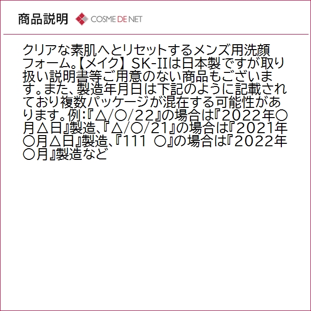 並行輸入品 送料無料 SK2 SK-II SK...の詳細画像3