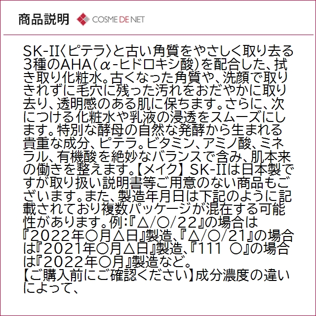 並行輸入品 送料無料 SK2 SK-II SK...の詳細画像3