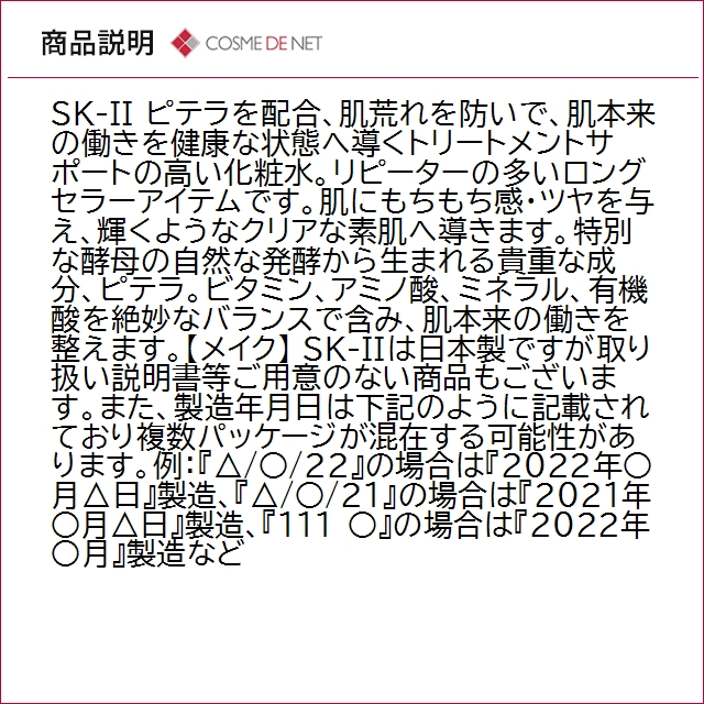 並行輸入品 送料無料 SK2 SK-II SK...の詳細画像3