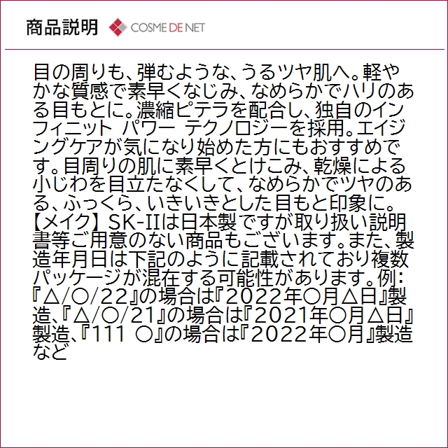 並行輸入品 送料無料 SK2 SK-II SK...の詳細画像3