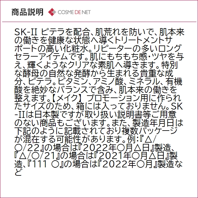 並行輸入品 送料無料 SK2 SK-II SK...の詳細画像2
