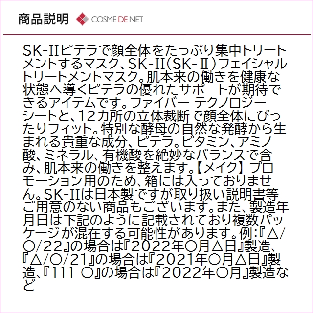 並行輸入品 送料無料 SK2 SK-II SK...の詳細画像2