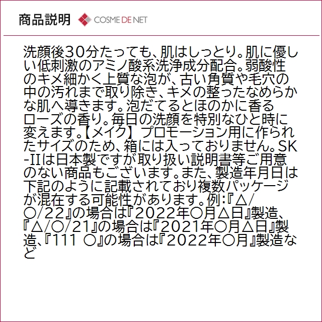 並行輸入品 SK2 SK-II SKII ミニ...の詳細画像3