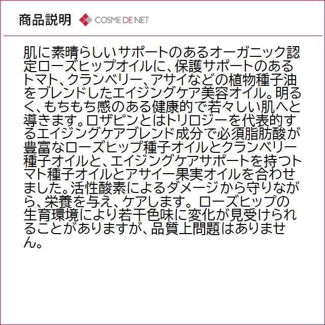 並行輸入品 送料無料 トリロジー ロザピン プ...の詳細画像3
