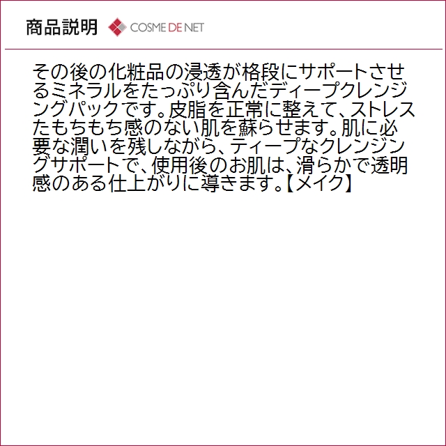 VALMONT（ヴァルモン） 並行輸入品 送料無料 ピュリファイング パック