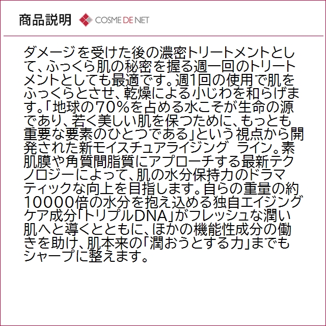 valmont モイスチュアライジング ウィズアマスク モイスチュアライジング ウィズ ア マスク(ヴァルモン)の通販・口コミ