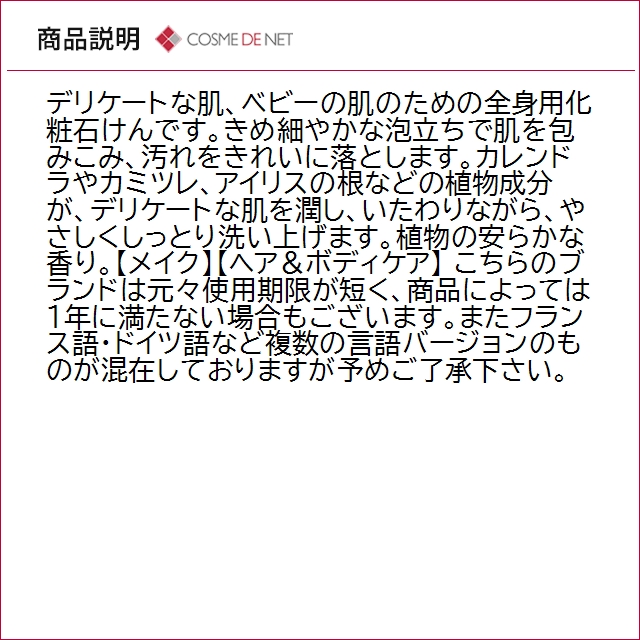 並行輸入品 ヴェレダ カレンドラソープ 100...の詳細画像3