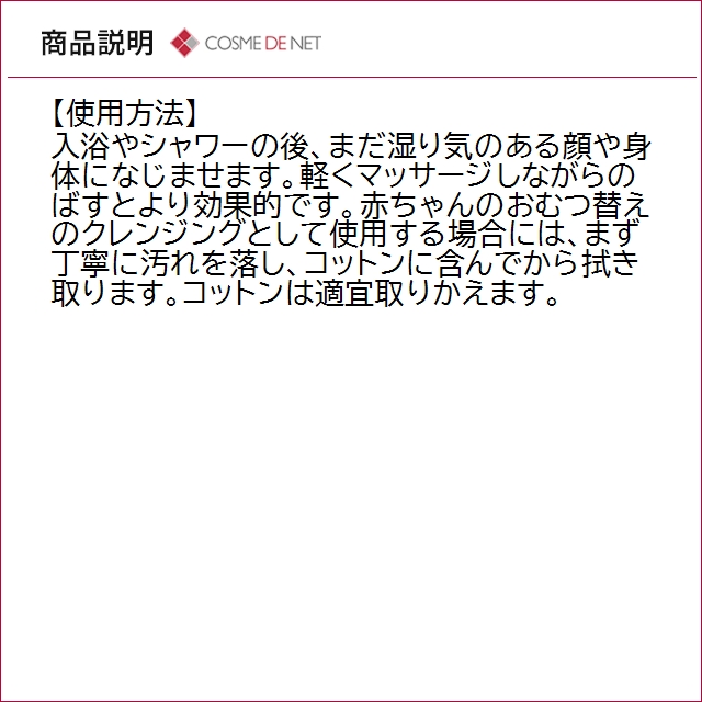 並行輸入品 ヴェレダ カレンドラ ベビーミルク...の詳細画像4