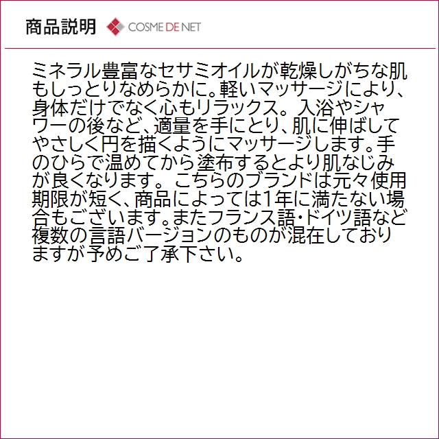 並行輸入品 ヴェレダ ラベンダーオイル ポンプ...の詳細画像3