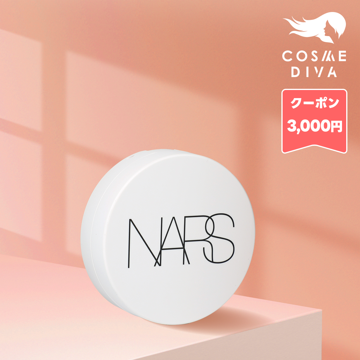 NARS（ナーズ） 並行輸入品 / ナーズ ライトリフレクティング セラム