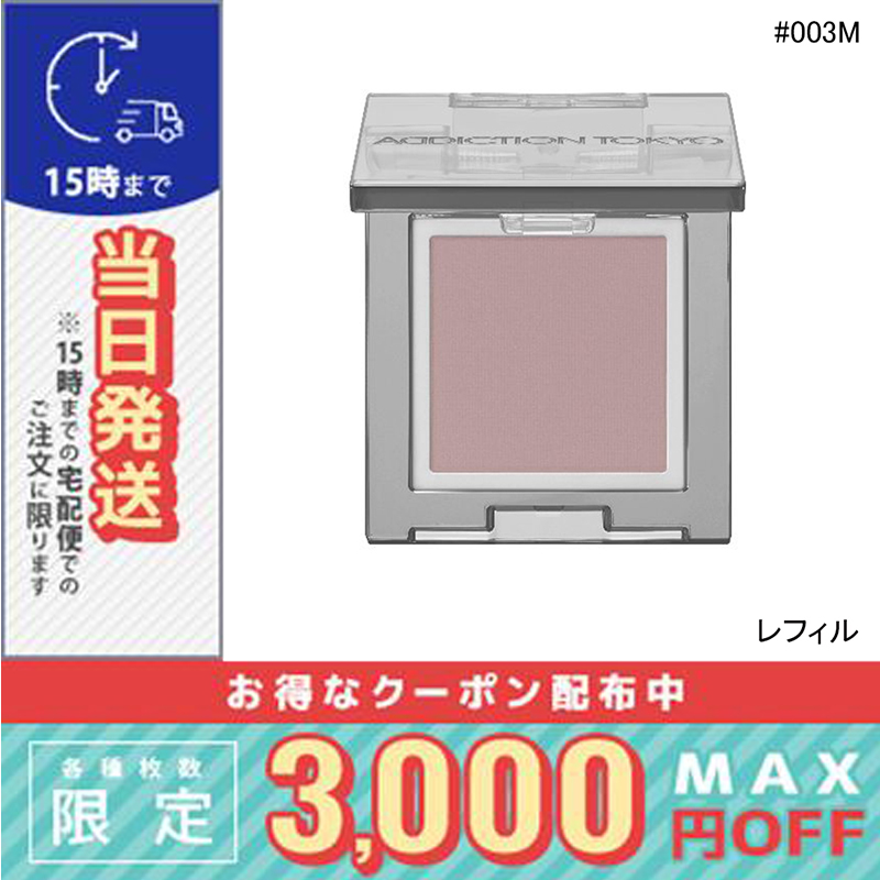 ADDICTION（アディクション） 並行輸入品 / アディクション ザ