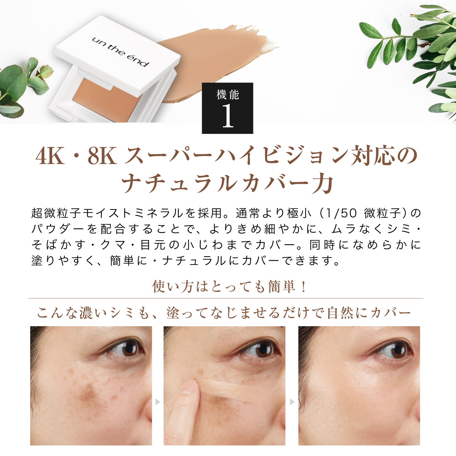 いよいよ人気ブランドいよいよ人気ブランドコンシーラー シミ 消し クマ 隠す カバー メンズ 超微粒子 汗 皮脂 ヨレない ミネラル アンジエンド  カバーナチュール 2個セット コンシーラー
